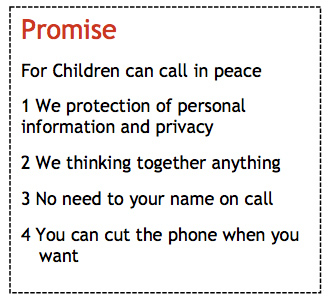 For Children can call in peace
1 We protection of personal information and privacy
2 We thinking together anything
3 No need to your name on call
4 You can cut the phone when you want